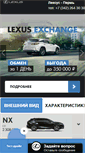 Mobile Screenshot of lexus59.ru